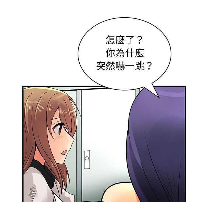 菜鳥藍薺理第35話