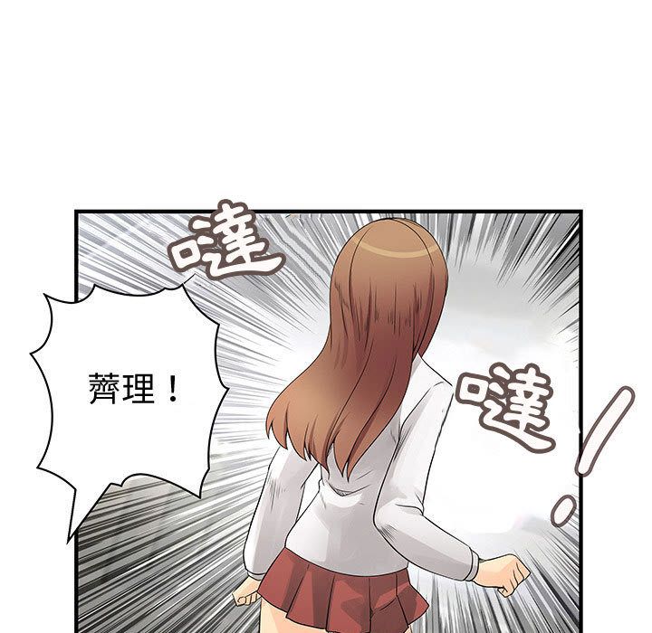 菜鸟蓝荠理第35话