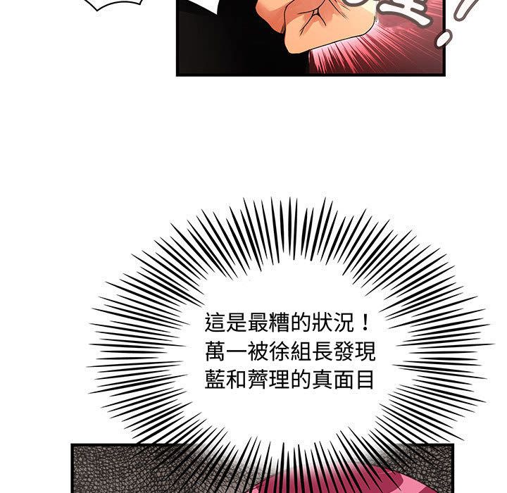 菜鳥藍薺理第35話