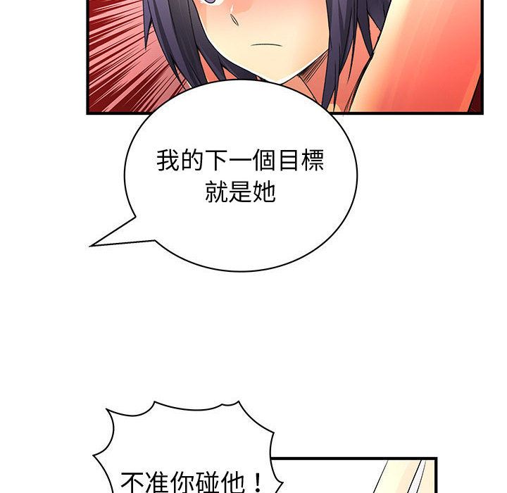 菜鳥藍薺理第35話