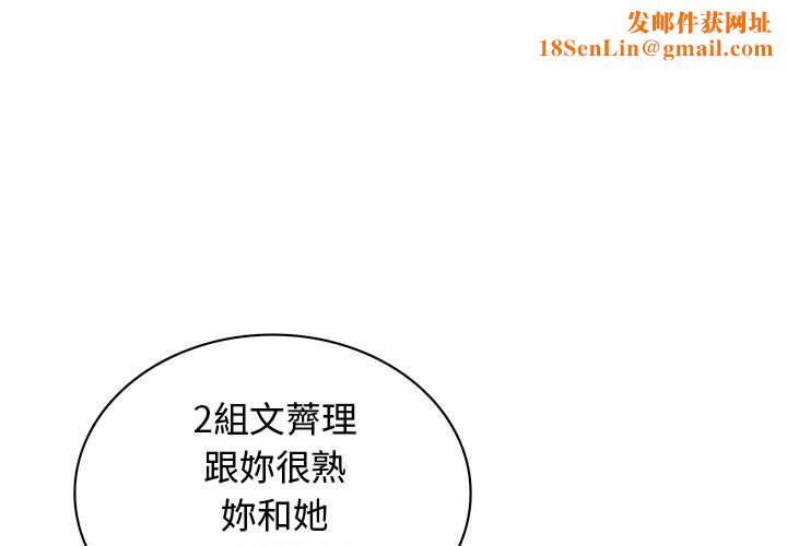 菜鸟蓝荠理第36话