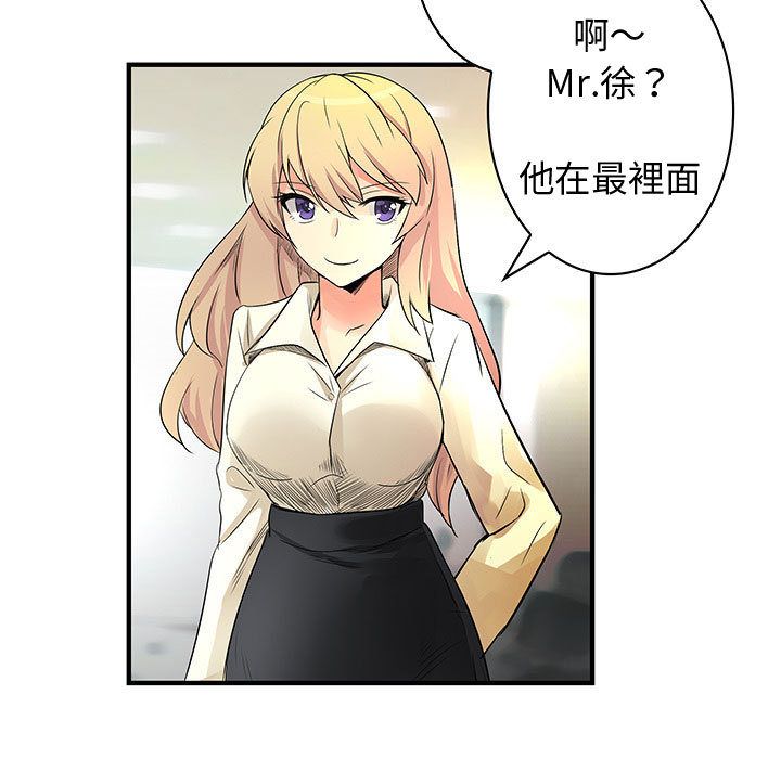 菜鸟蓝荠理第36话