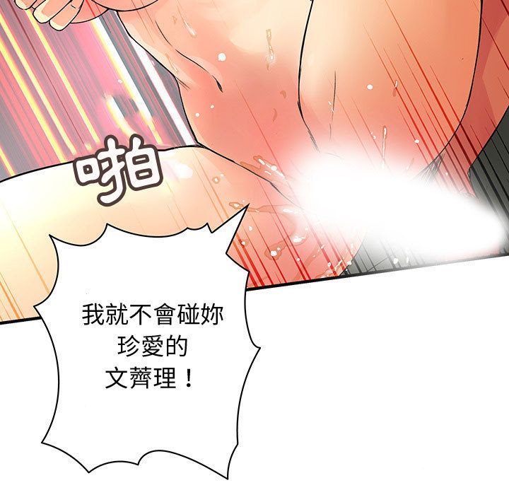 菜鸟蓝荠理第36话