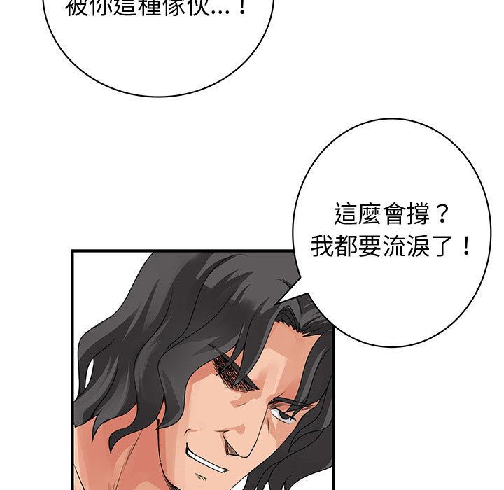 菜鳥藍薺理第36話