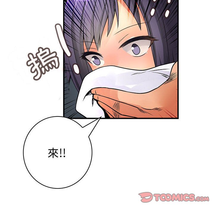 菜鸟蓝荠理第36话