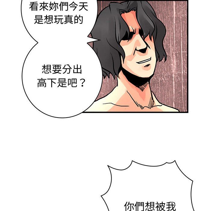 菜鸟蓝荠理第36话