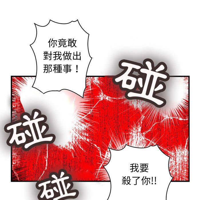 菜鳥藍薺理第36話