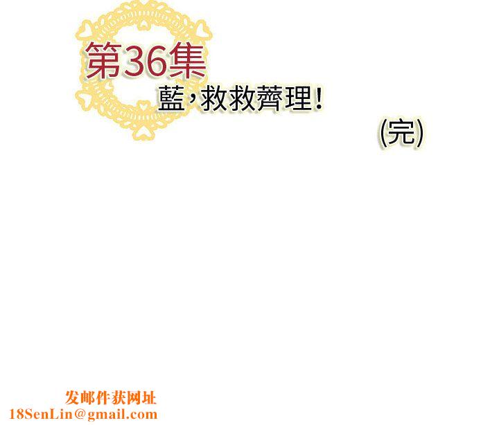 菜鸟蓝荠理第36话