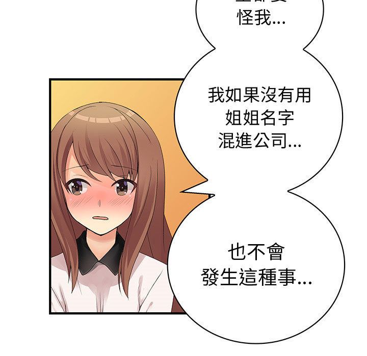 菜鸟蓝荠理第37话