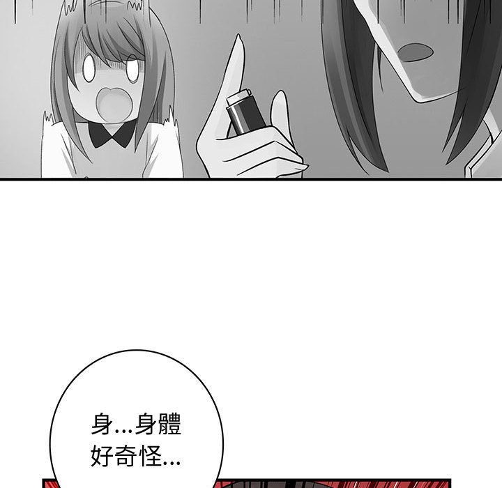 菜鳥藍薺理第37話
