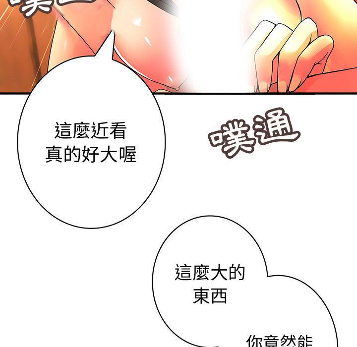 菜鸟蓝荠理第37话