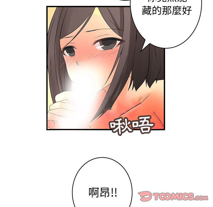 菜鸟蓝荠理第37话
