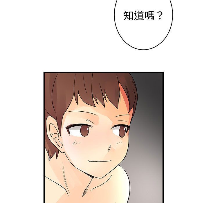 菜鳥藍薺理第37話