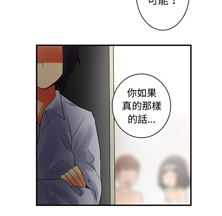 菜鳥藍薺理第37話