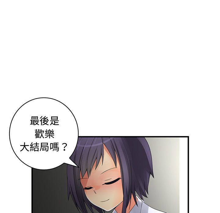 菜鳥藍薺理第37話