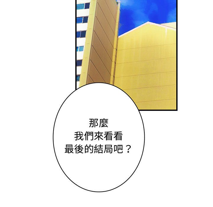 菜鸟蓝荠理第37话