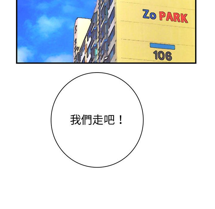 菜鳥藍薺理第38話