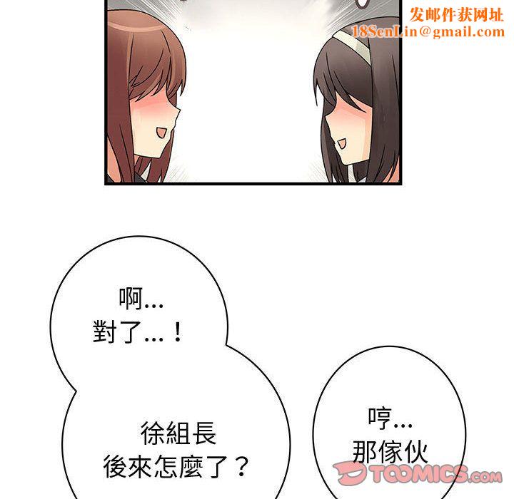 菜鸟蓝荠理第38话