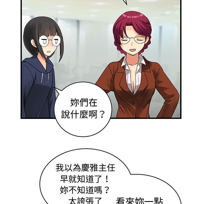 菜鸟蓝荠理第38话