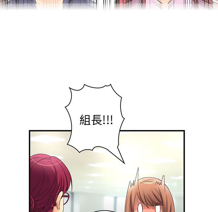 菜鳥藍薺理第38話