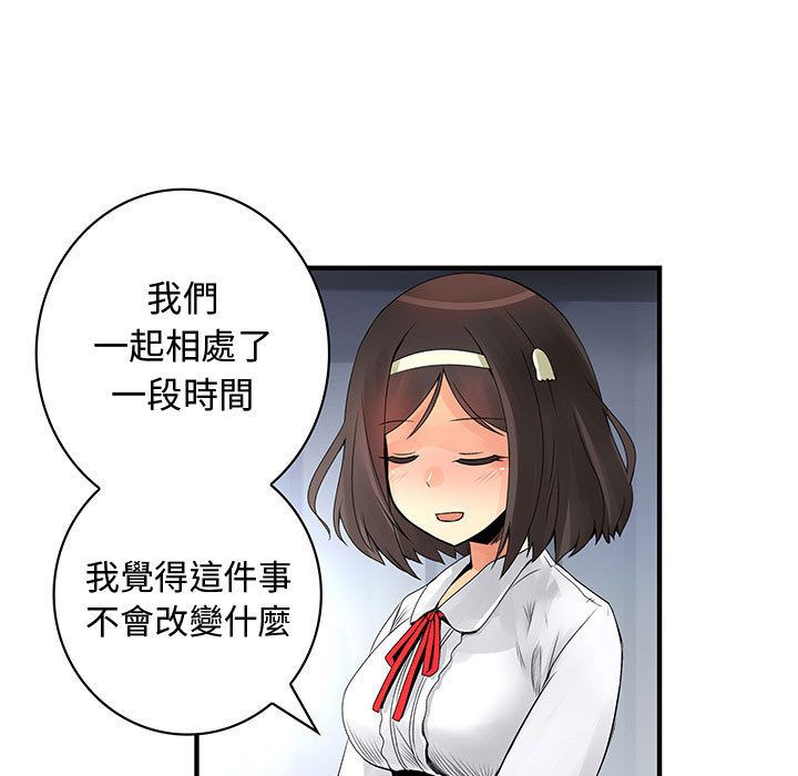 菜鳥藍薺理第38話