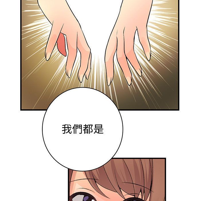 菜鳥藍薺理第38話