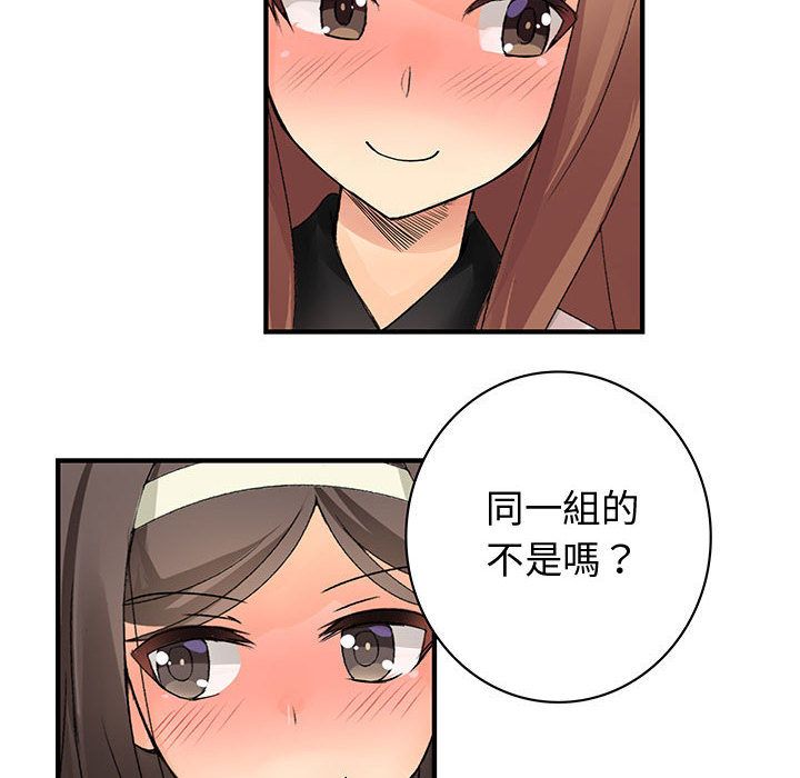 菜鳥藍薺理第38話