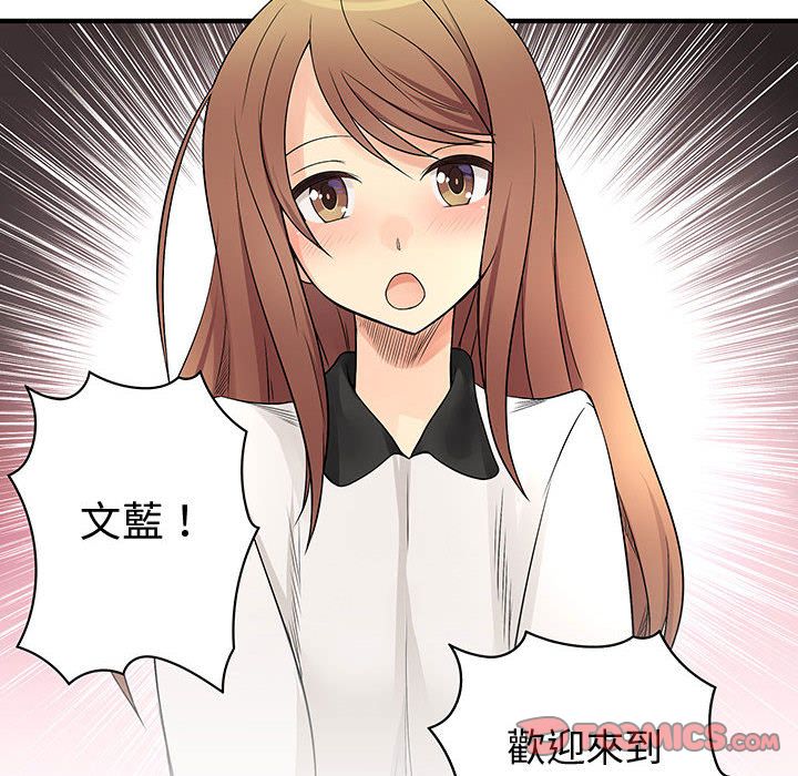 菜鳥藍薺理第38話
