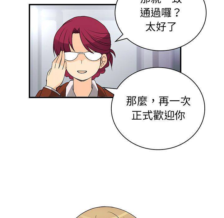 菜鳥藍薺理第38話