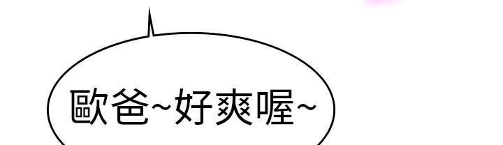 品嚐歐爸第1話