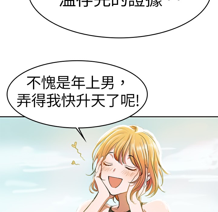 品嚐欧爸第1话