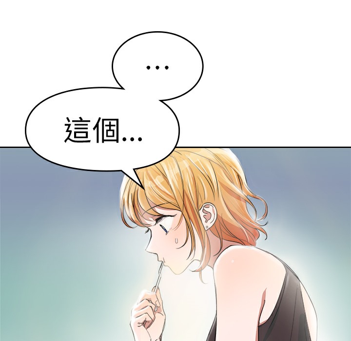 品嚐欧爸第1话