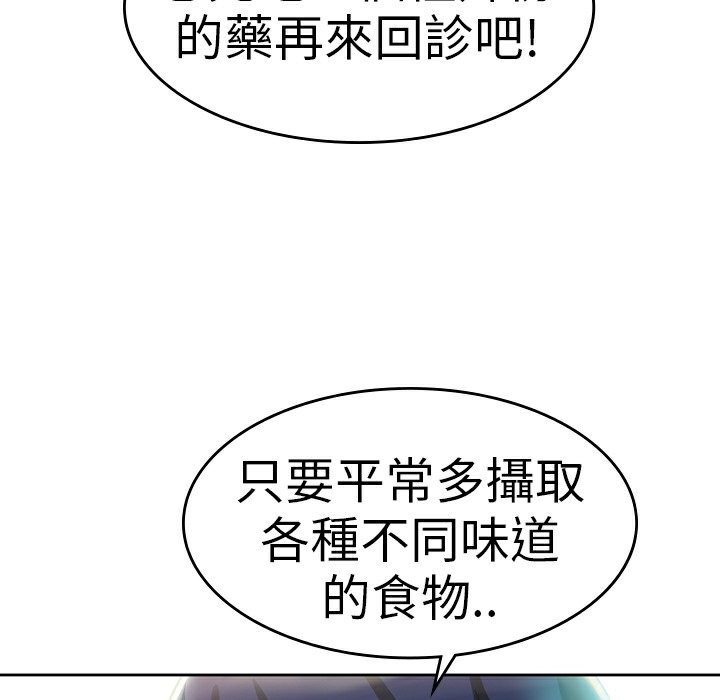 品嚐欧爸第1话