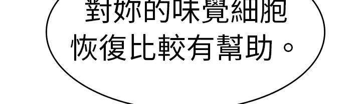 品嚐欧爸第1话