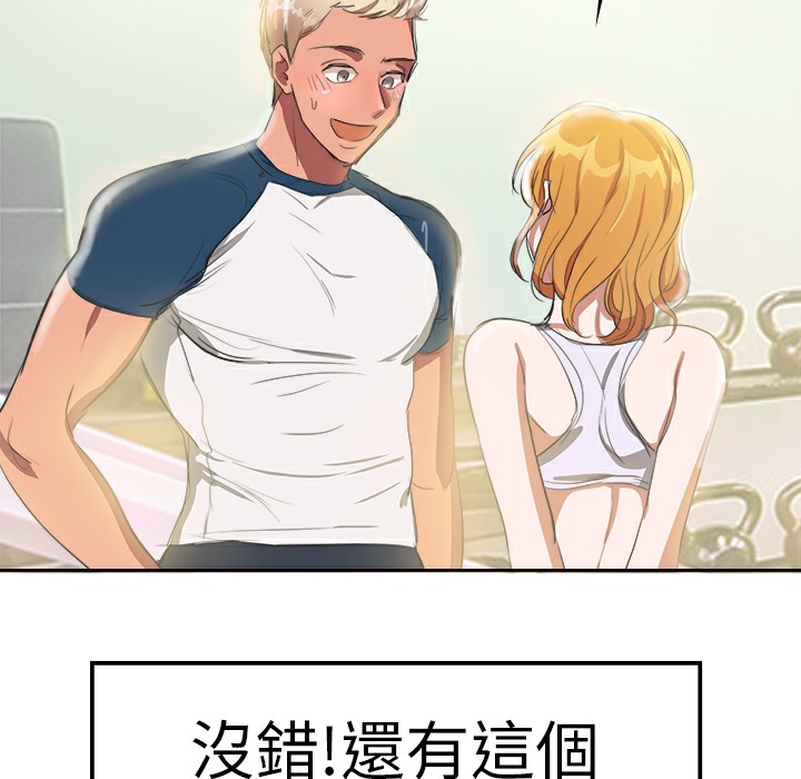 品嚐歐爸第1話