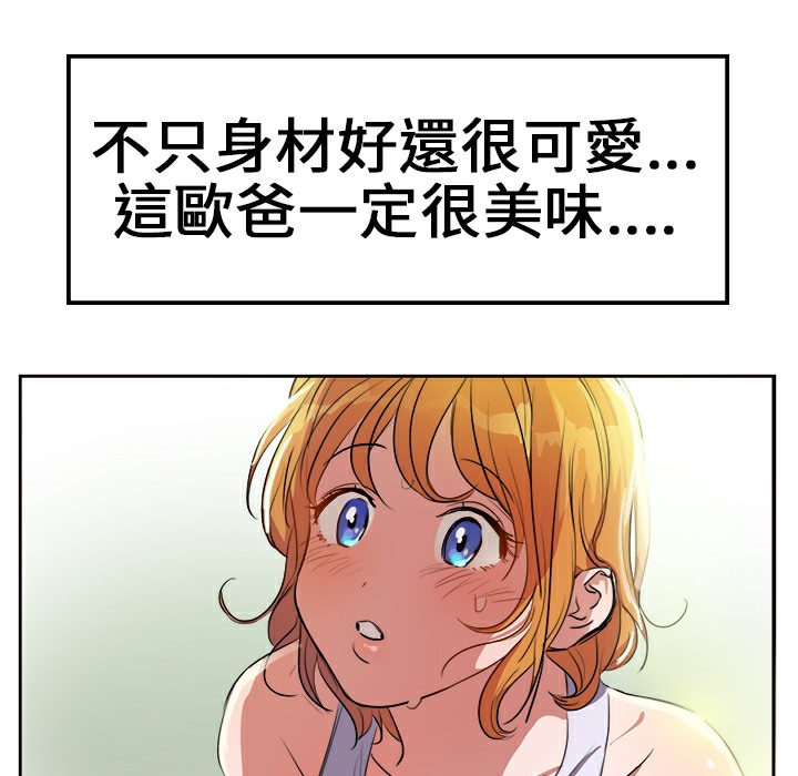 品嚐欧爸第1话