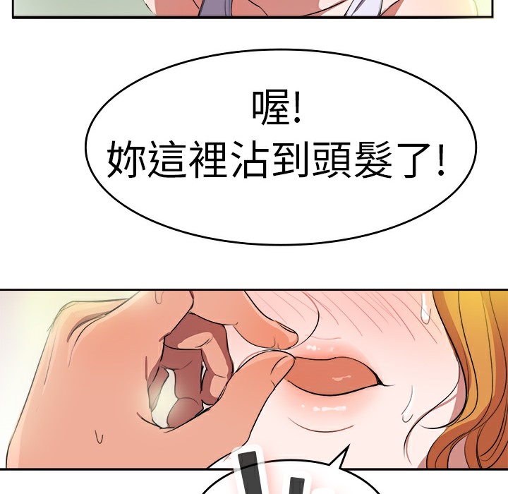 品嚐歐爸第1話