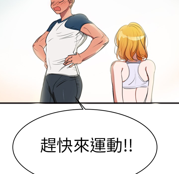 品嚐歐爸第1話