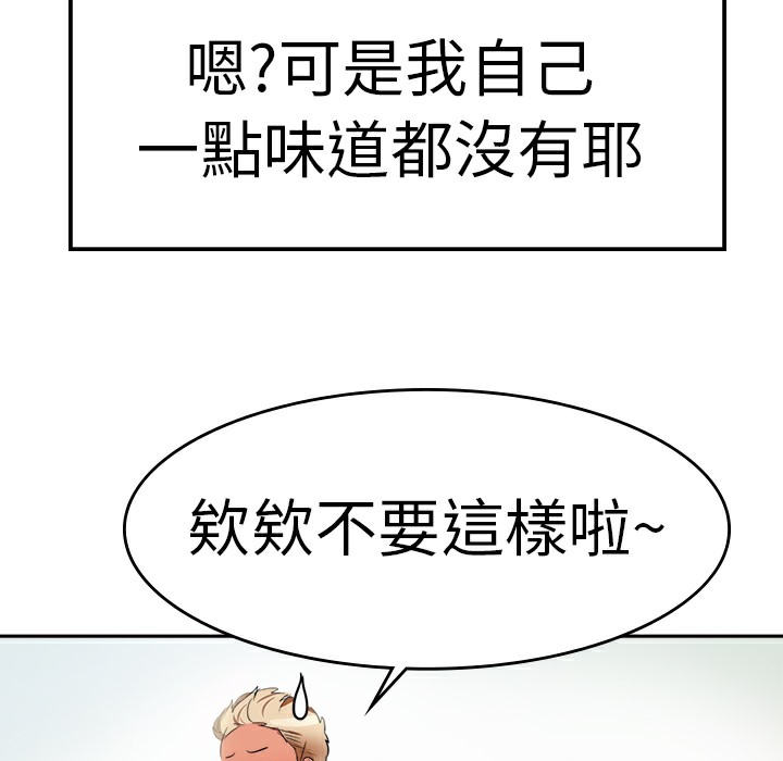 品嚐欧爸第1话
