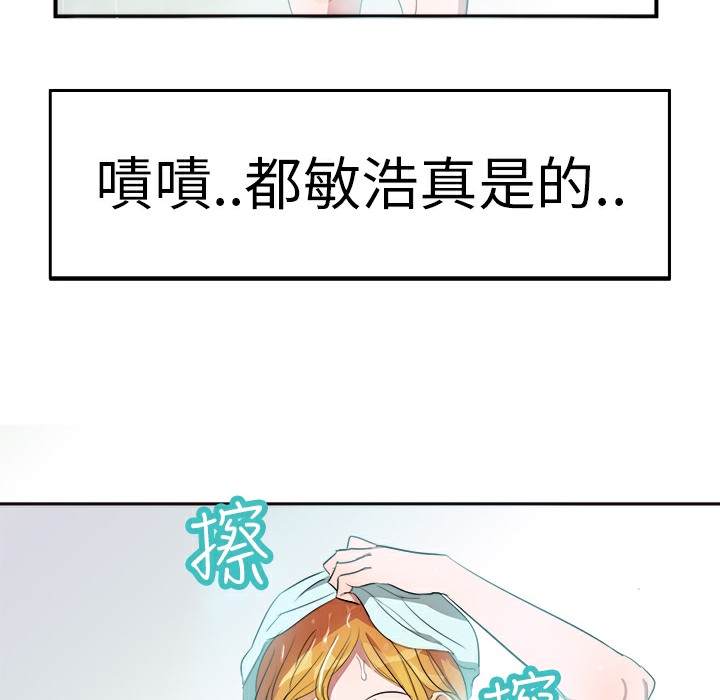 品嚐欧爸第2话