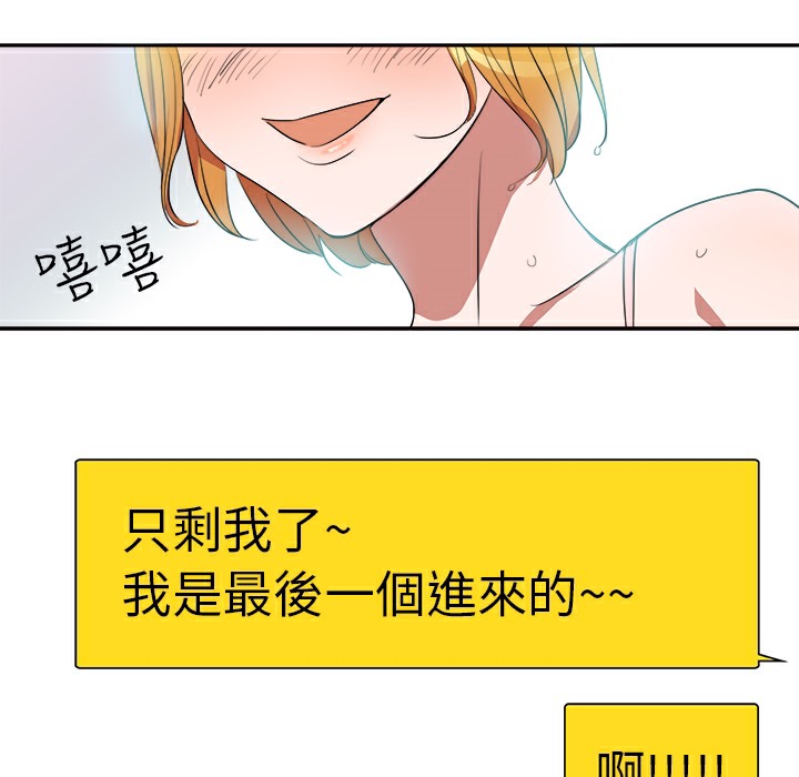 品嚐欧爸第2话