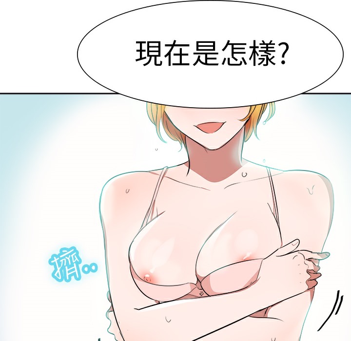 品嚐欧爸第2话