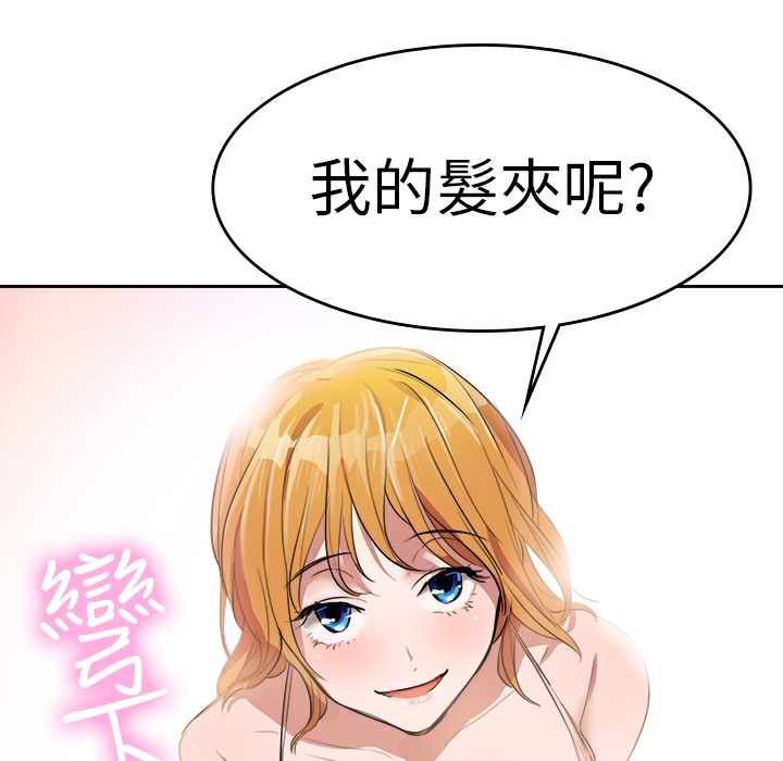 品嚐歐爸第2話