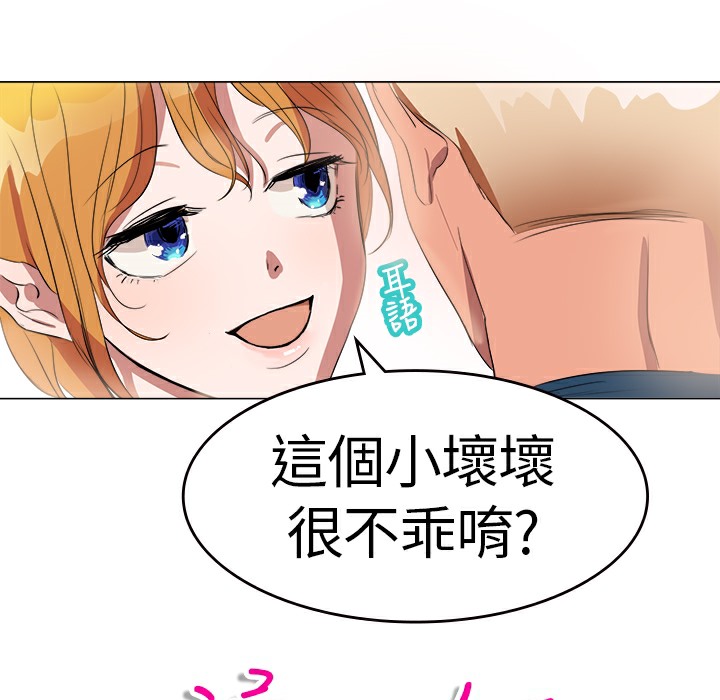 品嚐欧爸第2话