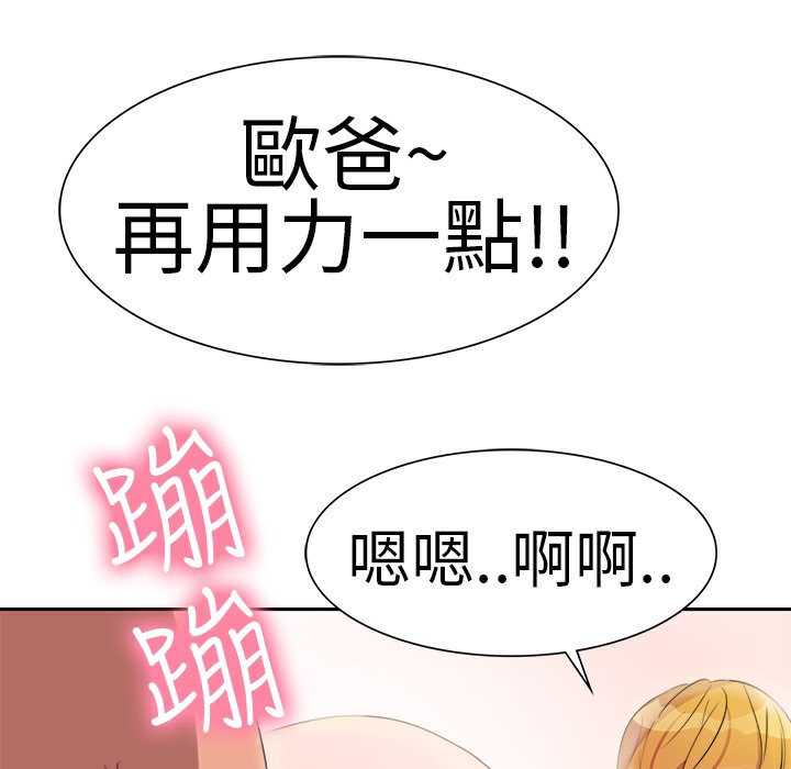 品嚐欧爸第2话