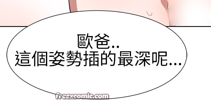 品嚐欧爸第2话