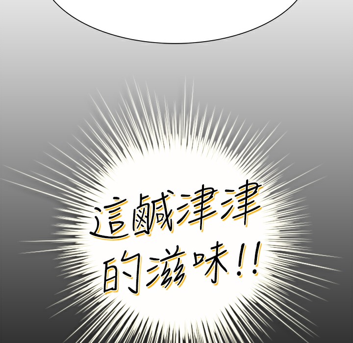 品嚐欧爸第2话