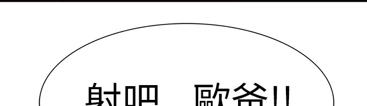 品嚐歐爸第2話