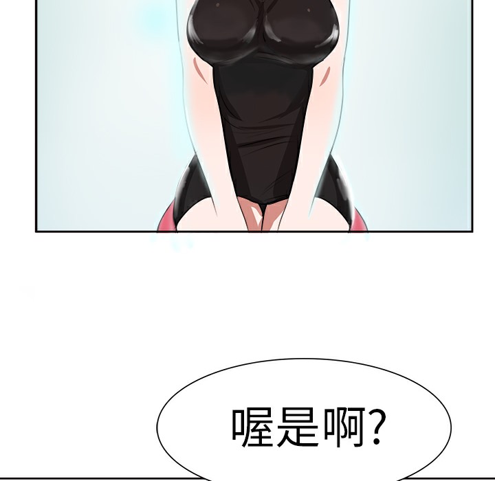 品嚐欧爸第2话