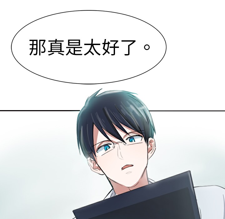 品嚐欧爸第3话